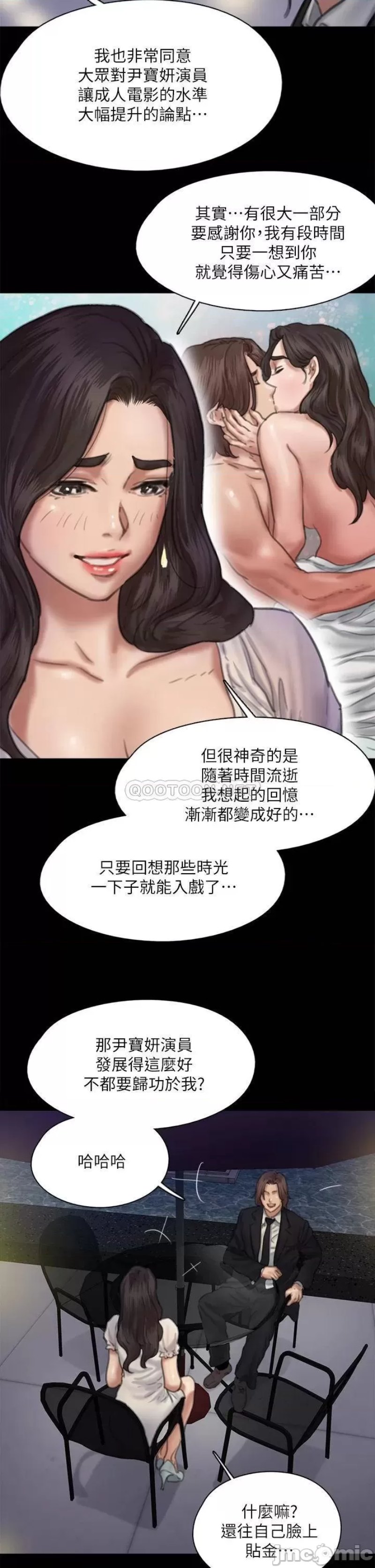 E Romance Raw - Chapter 59 Page 35