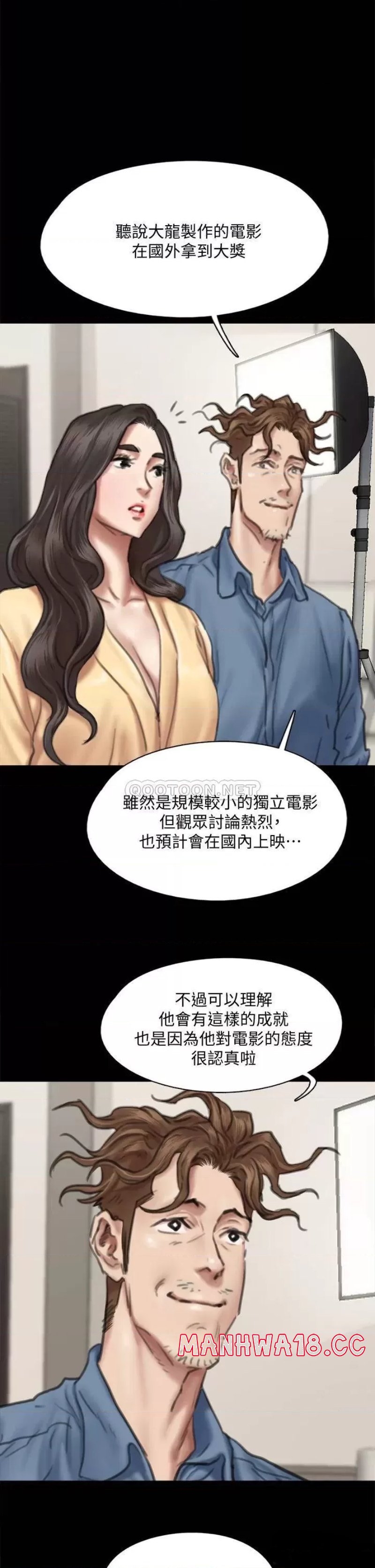 E Romance Raw - Chapter 59 Page 7