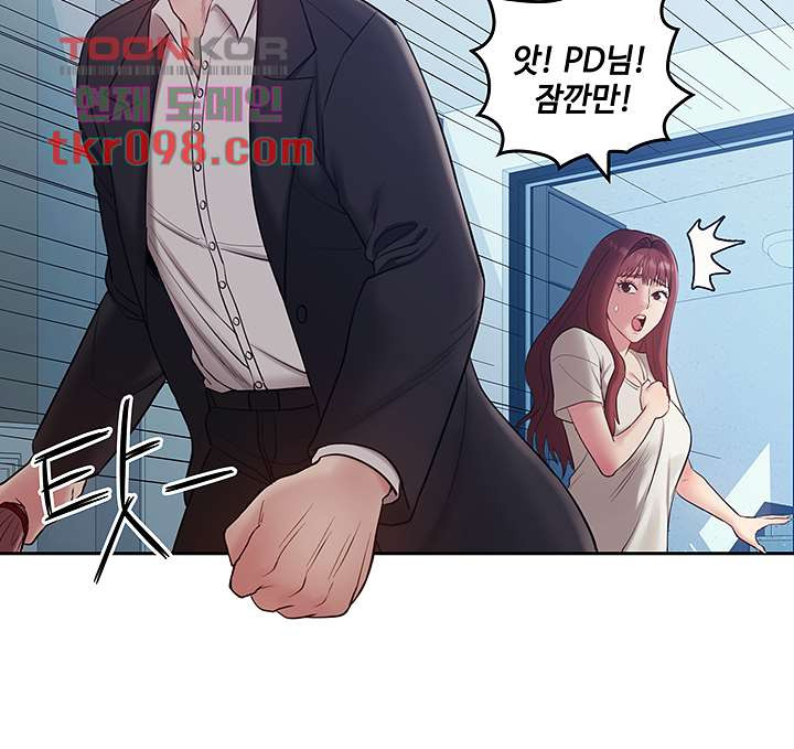 Sok Gung Hap Consulting Raw - Chapter 31 Page 13