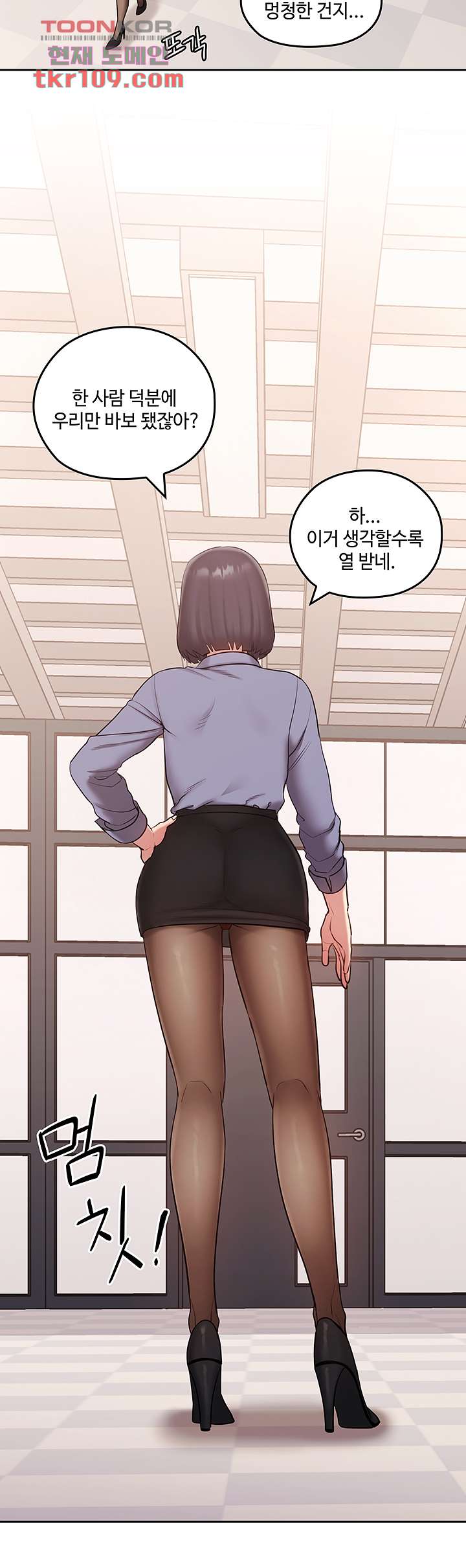 Sok Gung Hap Consulting Raw - Chapter 35 Page 28
