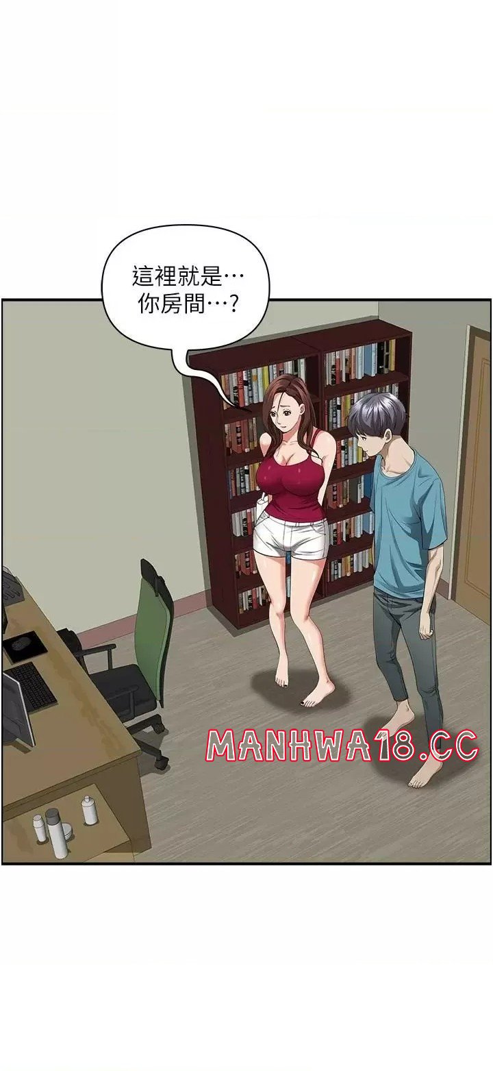 Living With a MILF Raw - Chapter 62 Page 31