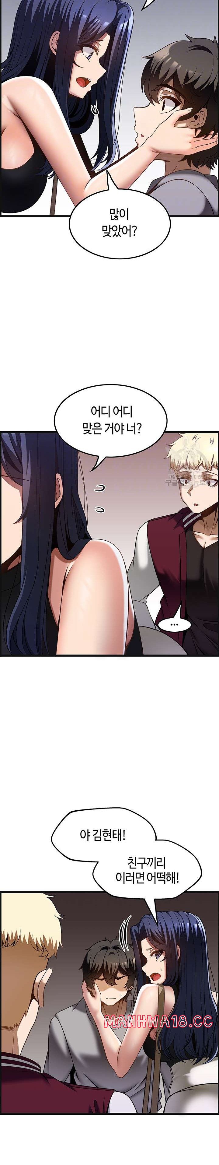 Too Good At Massages Raw - Chapter 39 Page 9