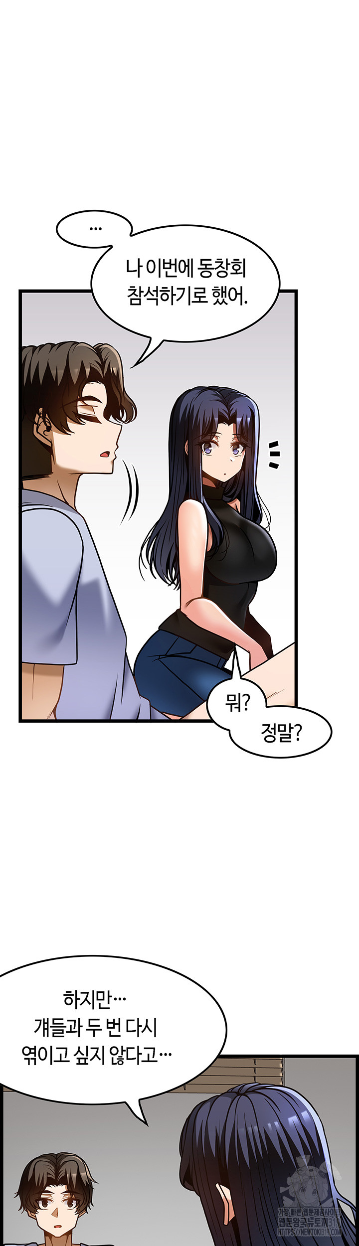 Too Good At Massages Raw - Chapter 46 Page 46