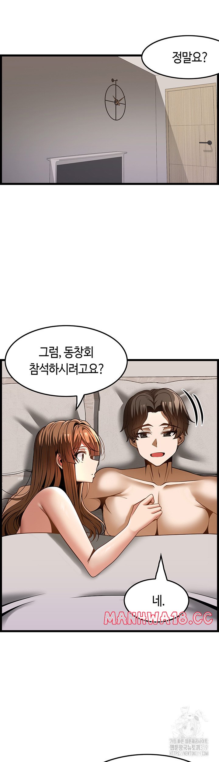 Too Good At Massages Raw - Chapter 46 Page 6