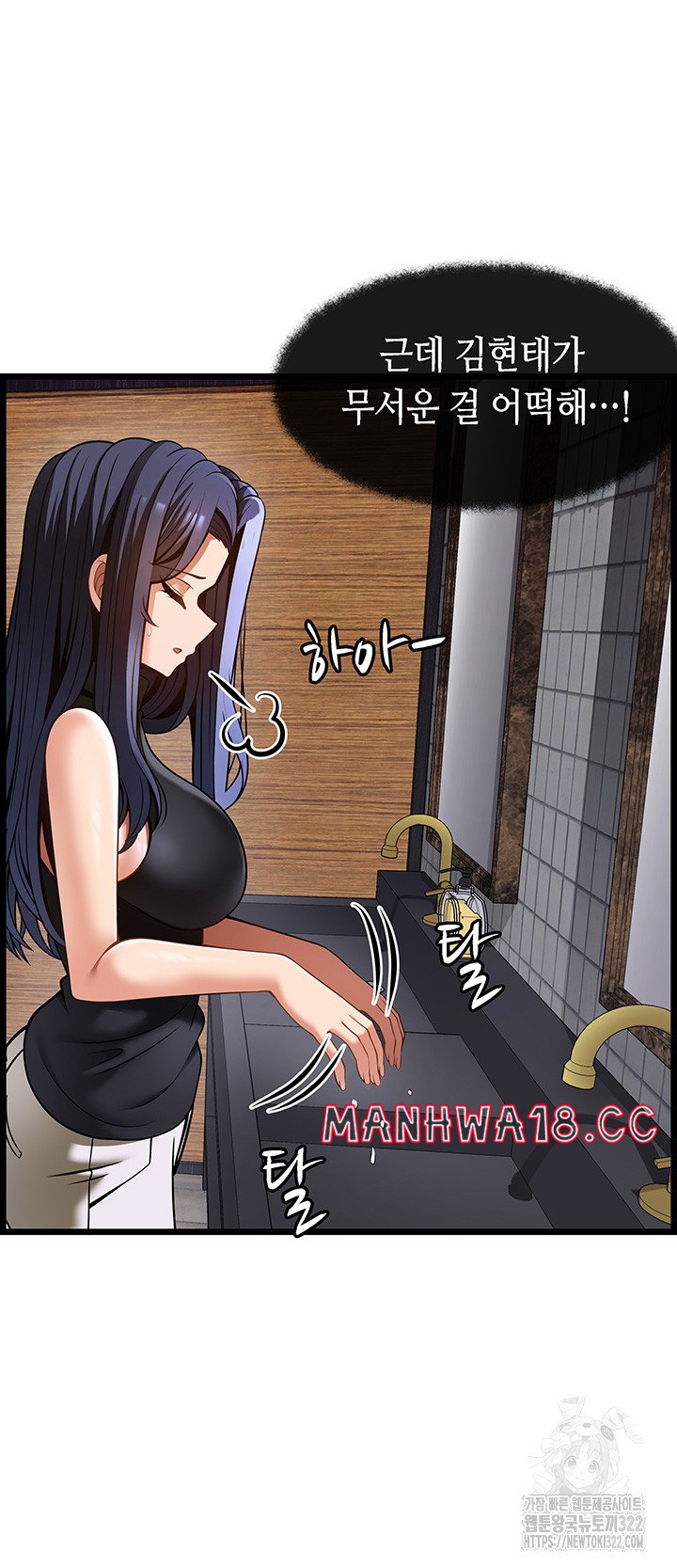 Too Good At Massages Raw - Chapter 49 Page 18