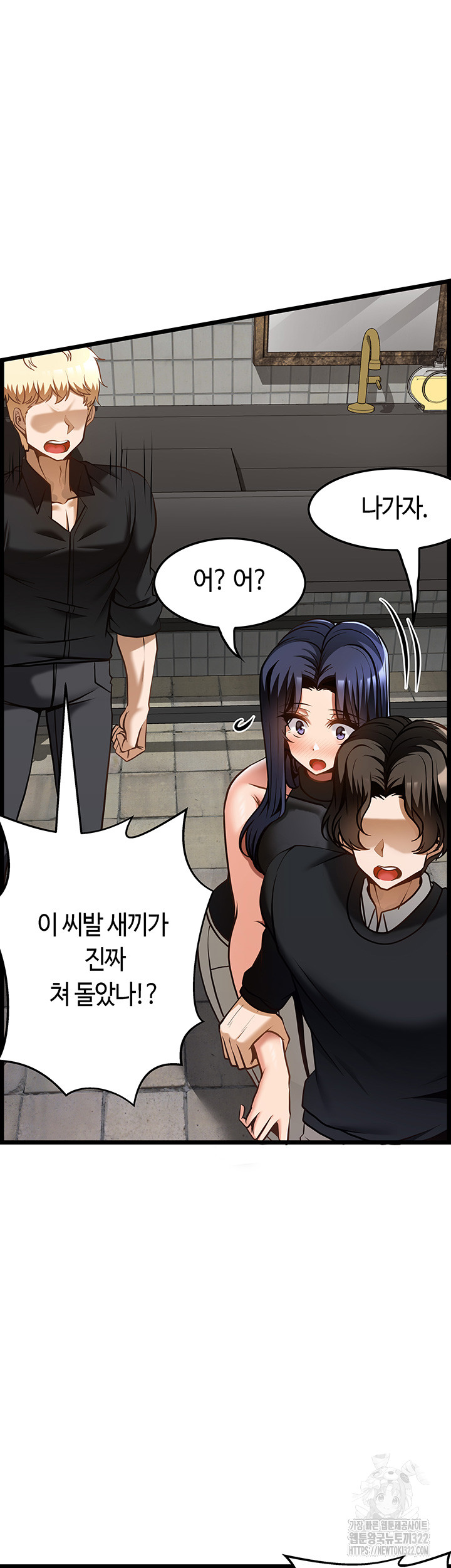 Too Good At Massages Raw - Chapter 49 Page 31