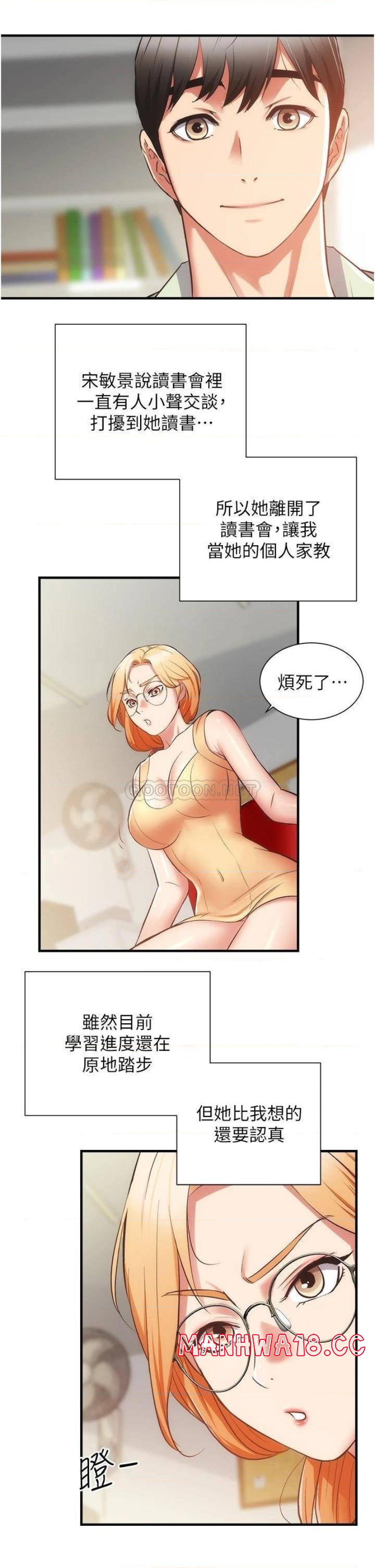 Brothers Wife Dignity Raw - Chapter 60 Page 7