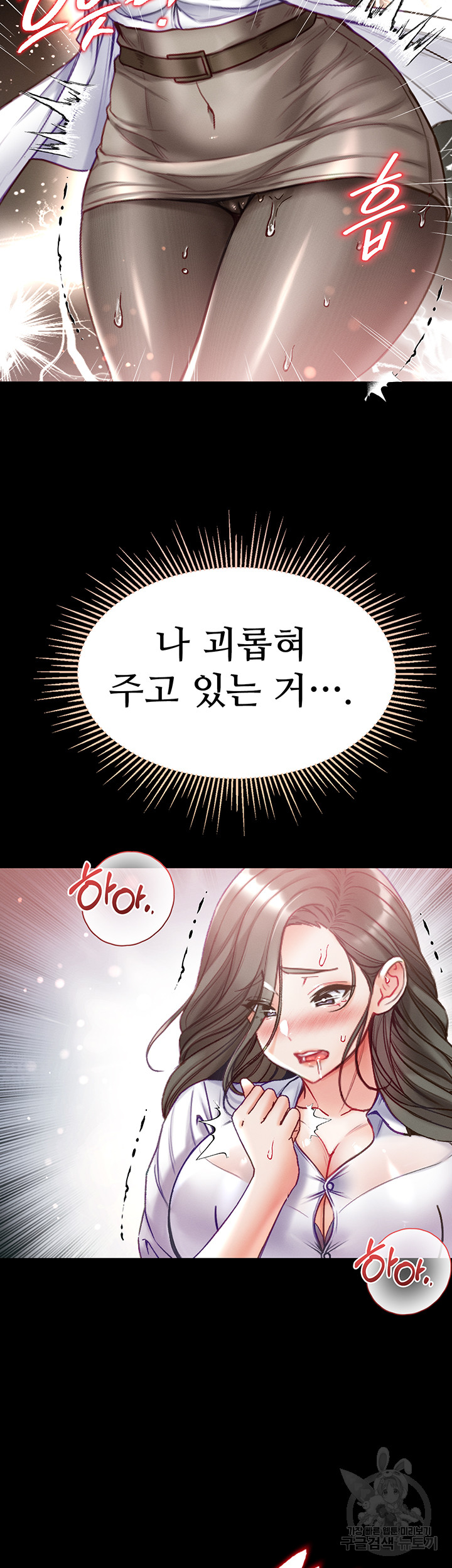 Grand Disciple Raw - Chapter 55 Page 24
