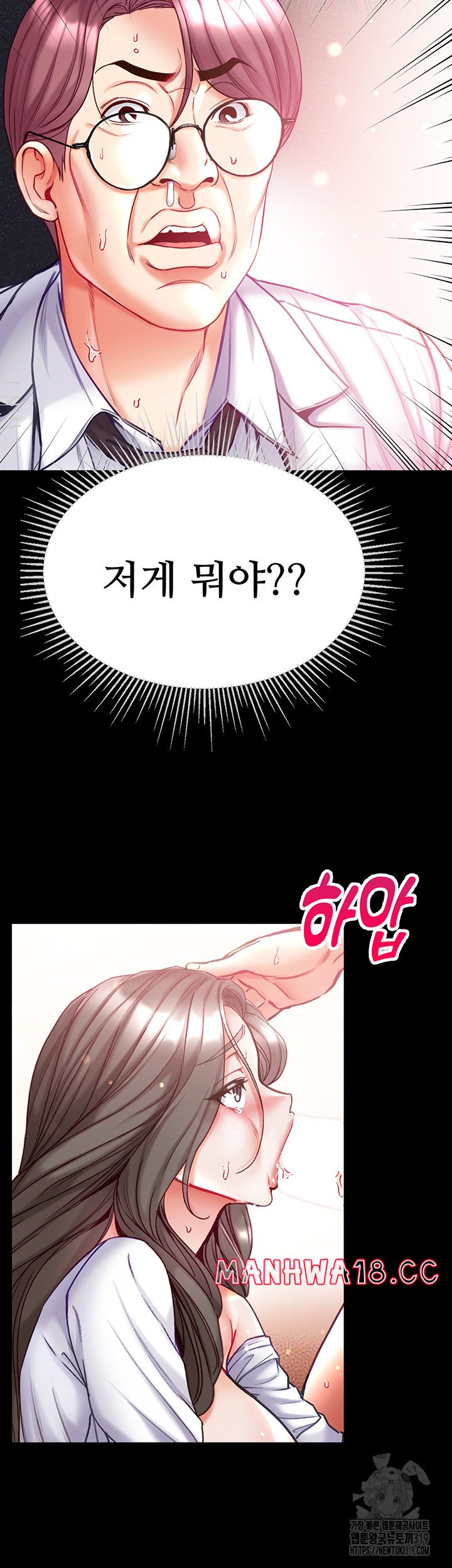 Grand Disciple Raw - Chapter 58 Page 31
