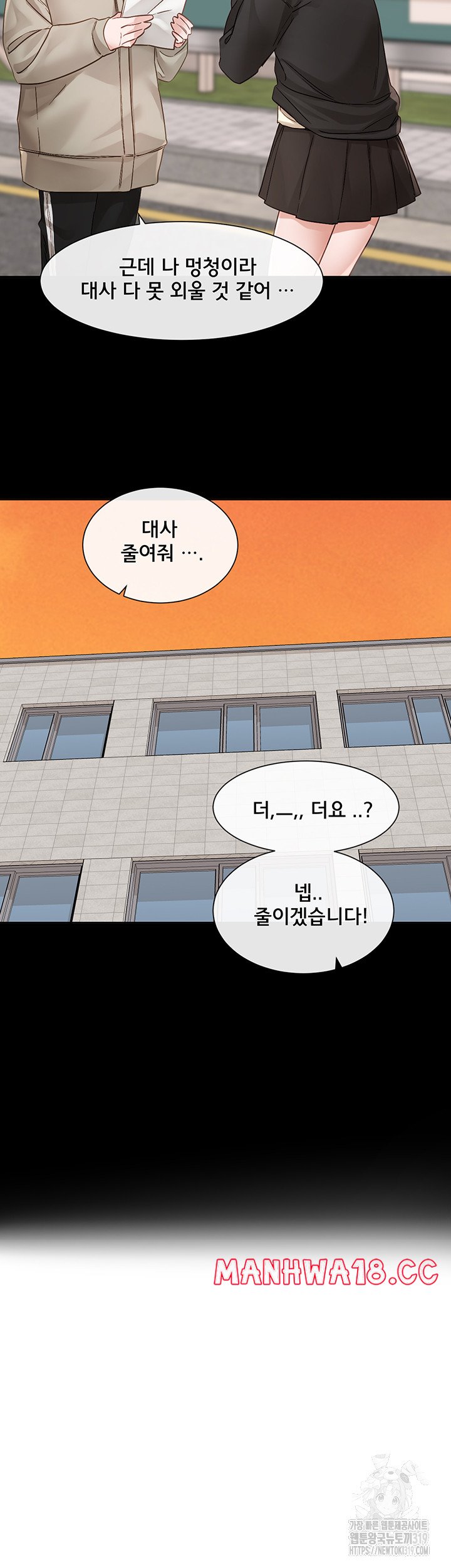 Circles Raw - Chapter 151 Page 27