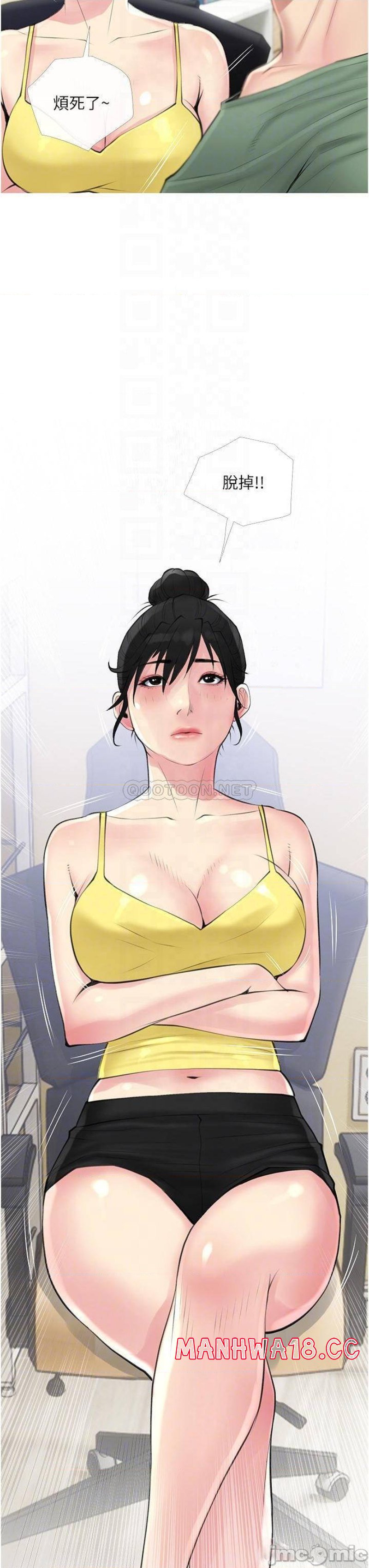 Obscene Private Lesson Raw - Chapter 41 Page 3