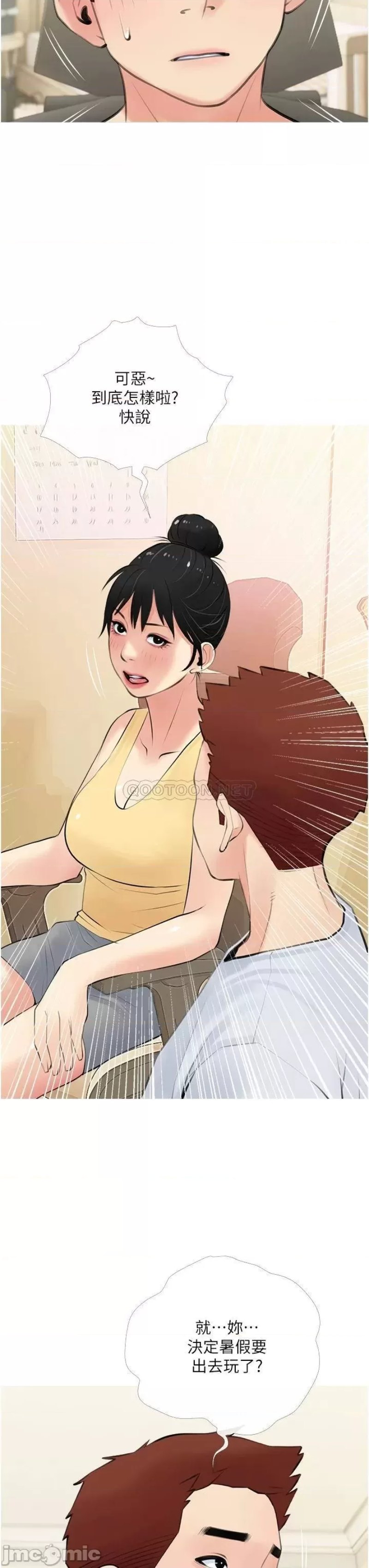 Obscene Private Lesson Raw - Chapter 48 Page 27