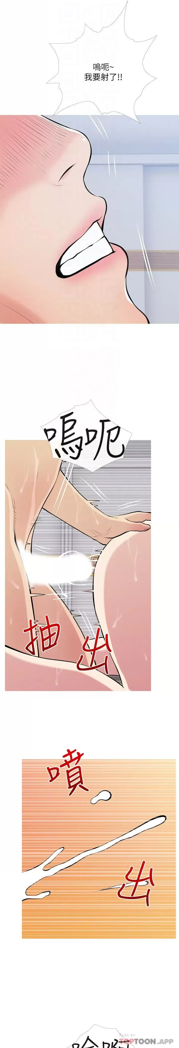 Obscene Private Lesson Raw - Chapter 79 Page 4