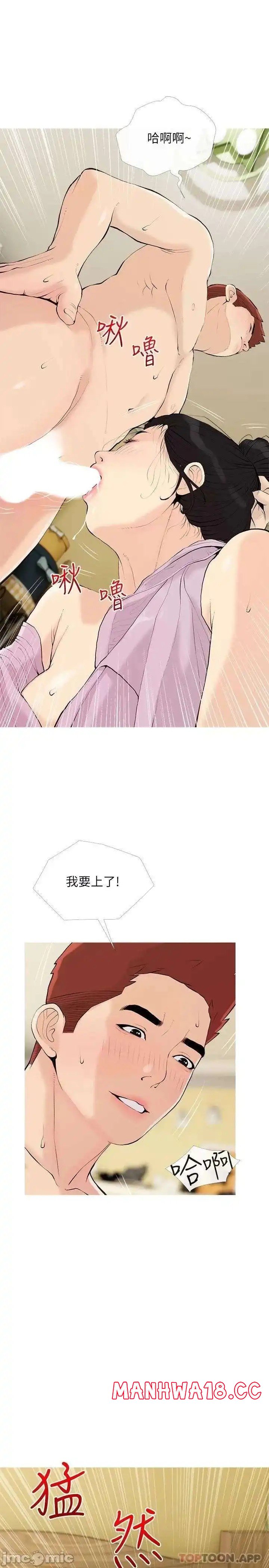 Obscene Private Lesson Raw - Chapter 83 Page 6