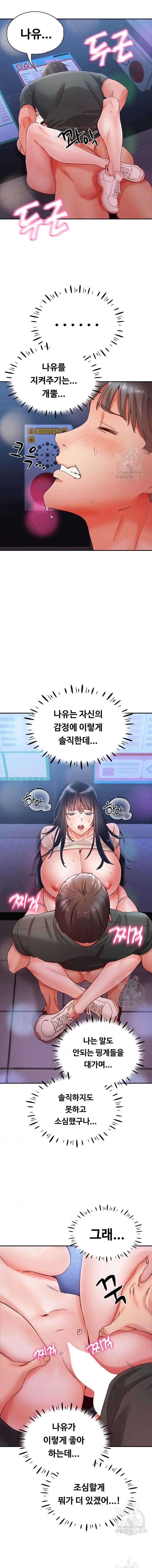 Living With Two Busty Women Raw - Chapter 17 Page 4