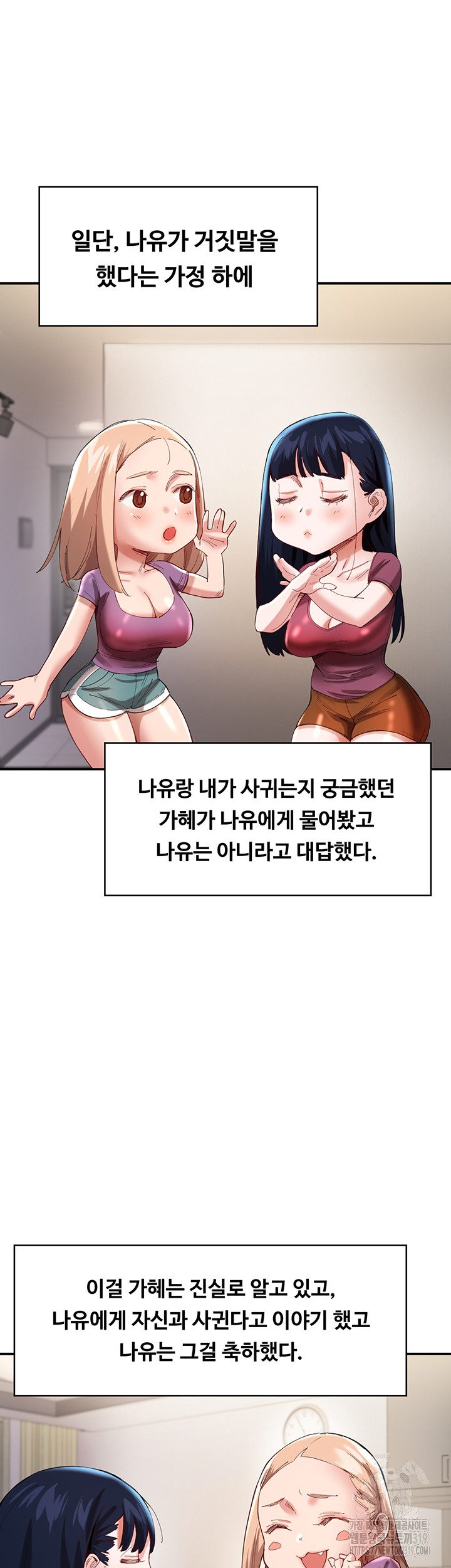 Living With Two Busty Women Raw - Chapter 30 Page 33