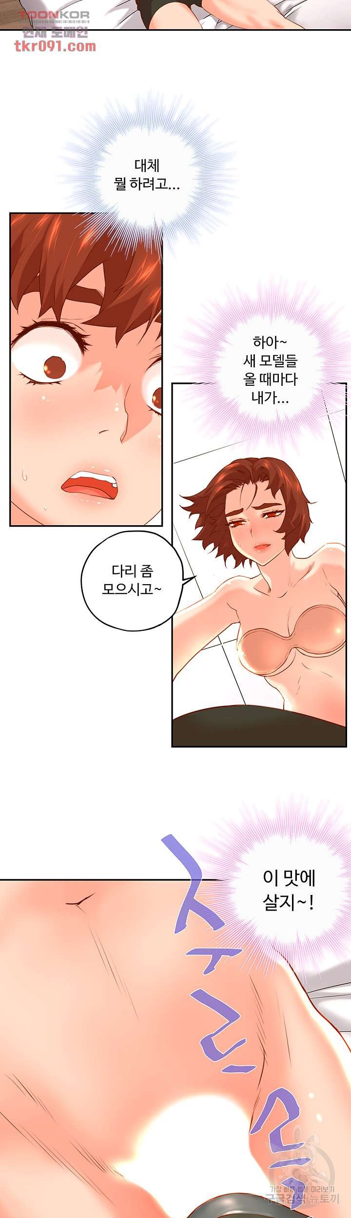 Cum in New Employee RAW - Chapter 10 Page 14