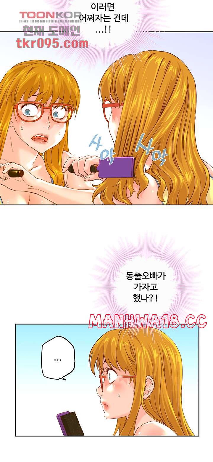 Cum in New Employee RAW - Chapter 13 Page 23