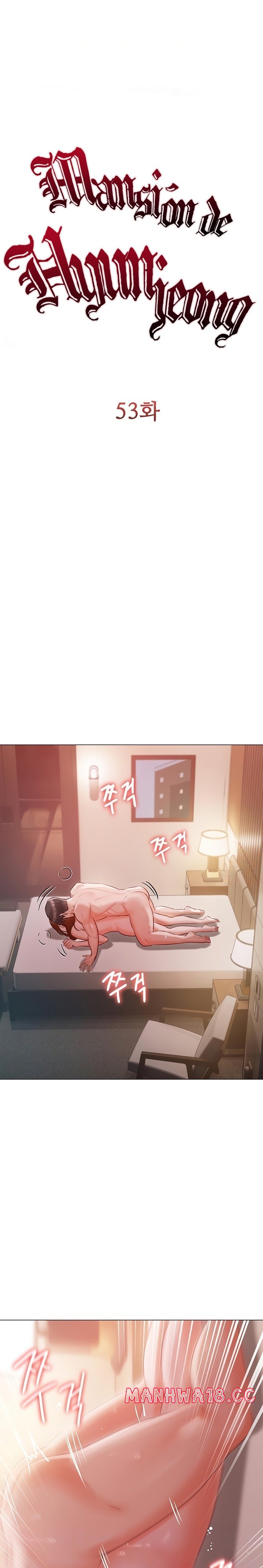 Hyeonjeong's Mansion Raw - Chapter 53 Page 1