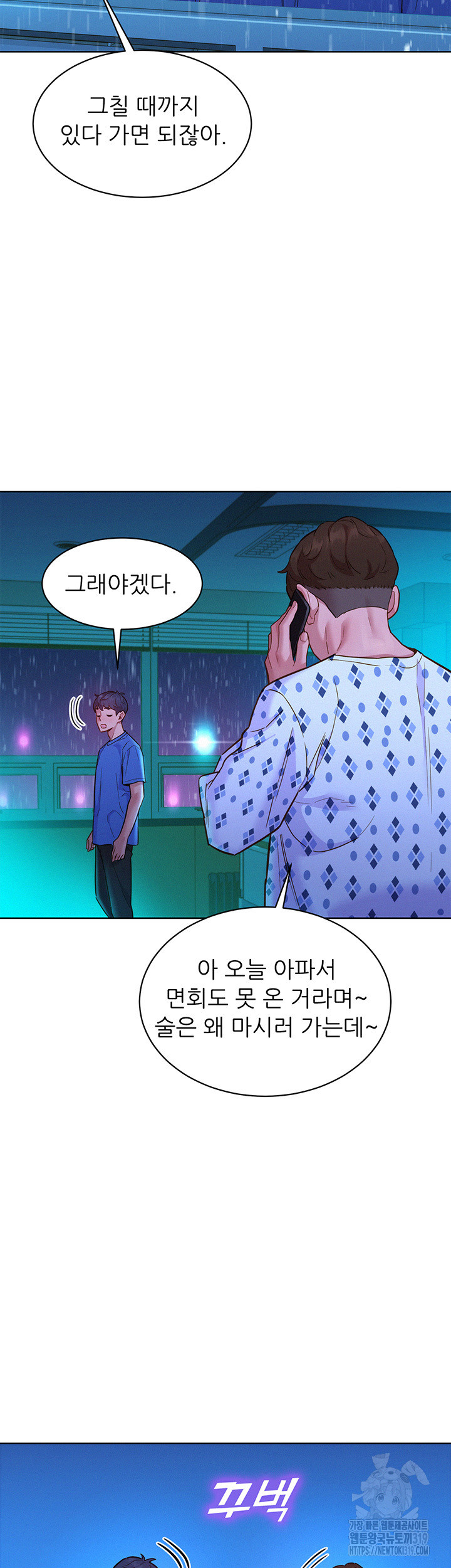 Friendship to Love Raw - Chapter 61 Page 35