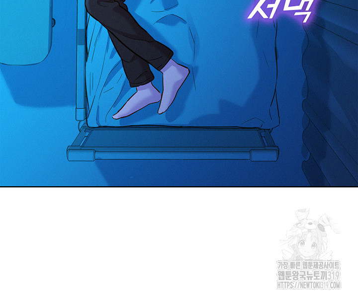 Friendship to Love Raw - Chapter 61 Page 42