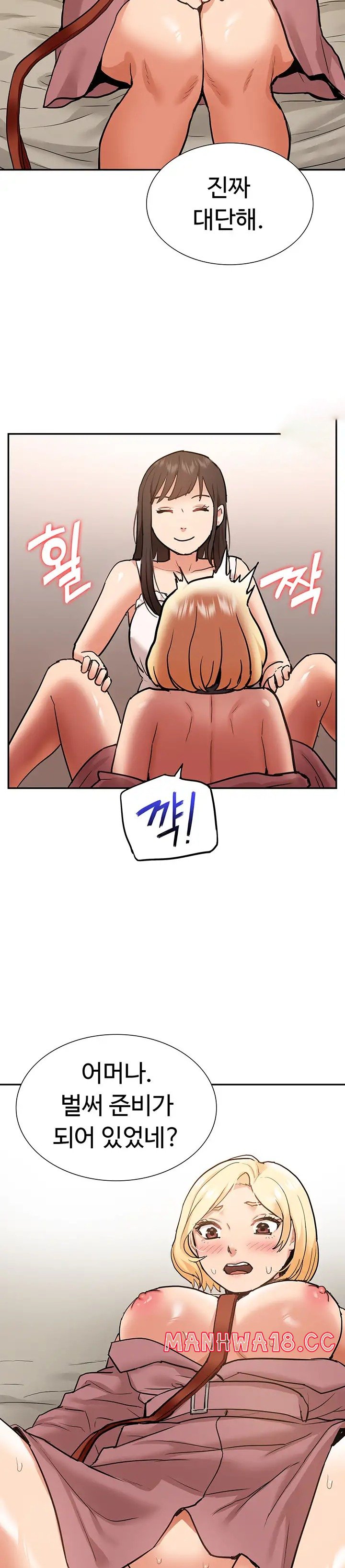 Making an Idol Harem Raw - Chapter 19 Page 33