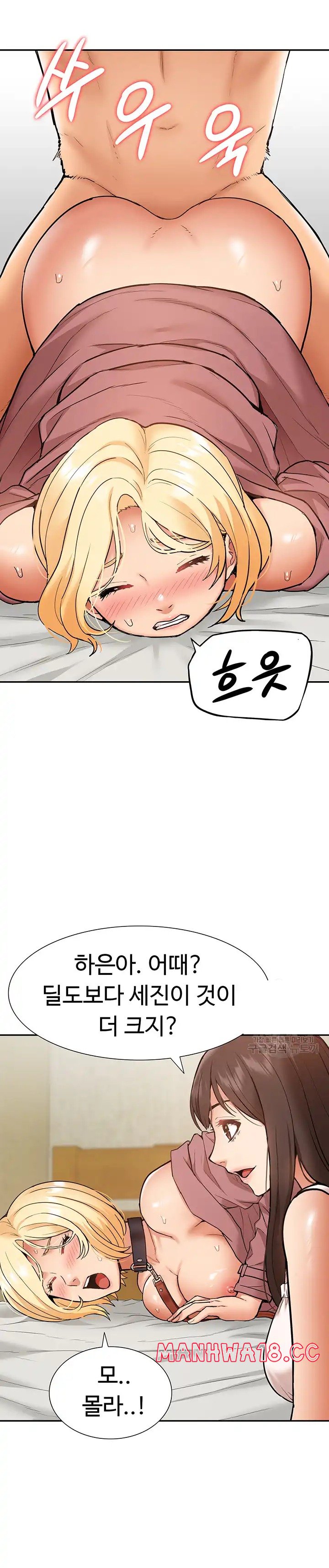 Making an Idol Harem Raw - Chapter 20 Page 22