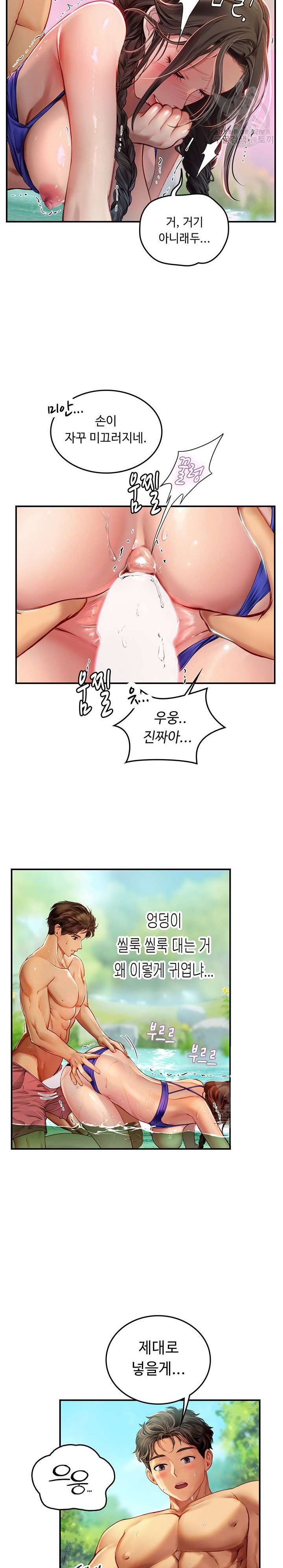 Intern Haenyeo Raw - Chapter 66 Page 10