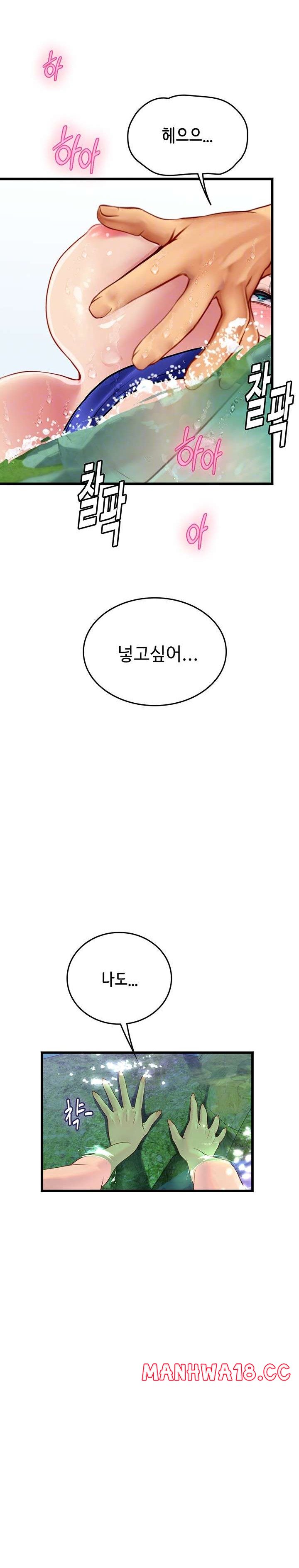 Intern Haenyeo Raw - Chapter 66 Page 3