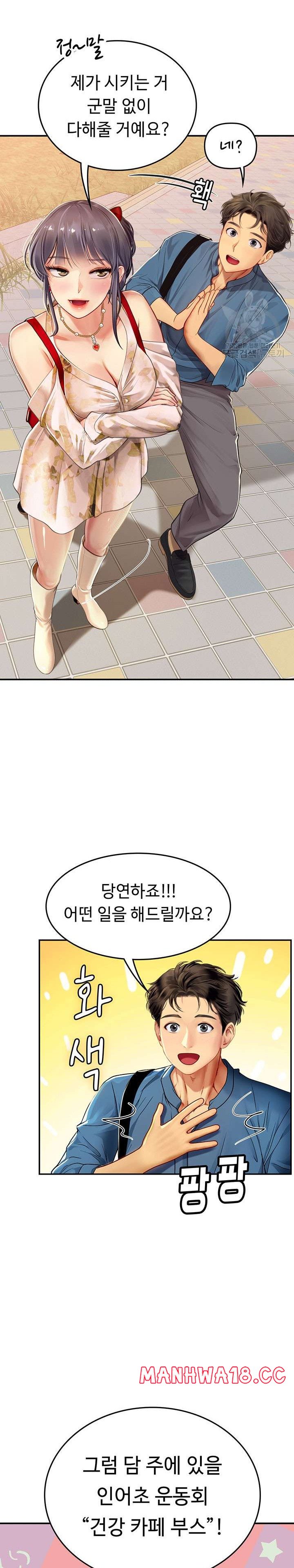 Intern Haenyeo Raw - Chapter 67 Page 21