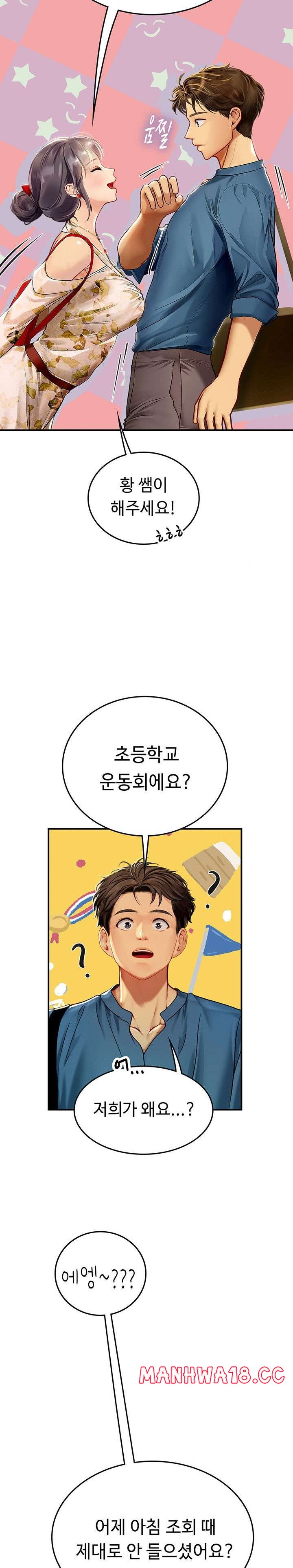 Intern Haenyeo Raw - Chapter 67 Page 22