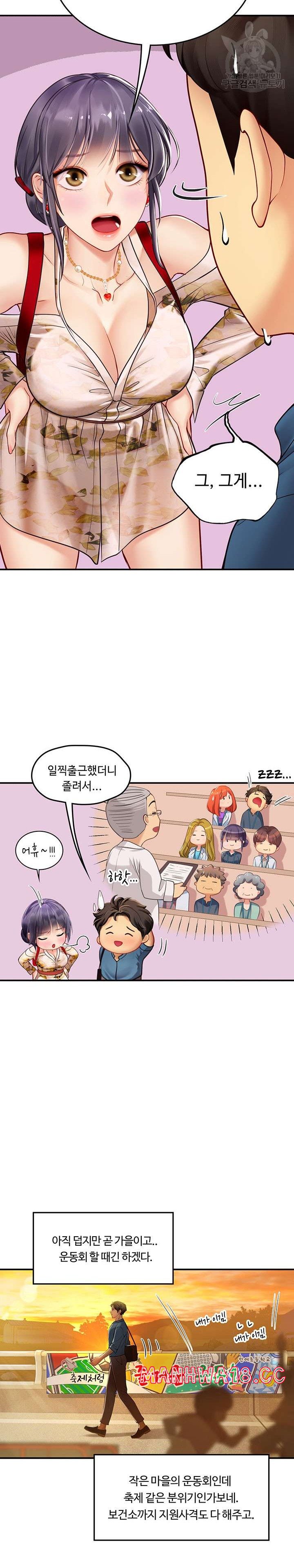 Intern Haenyeo Raw - Chapter 67 Page 23