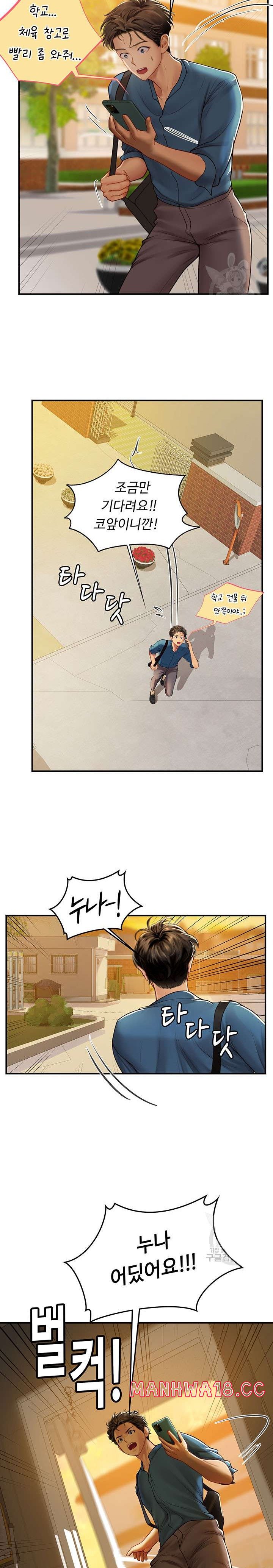 Intern Haenyeo Raw - Chapter 67 Page 26