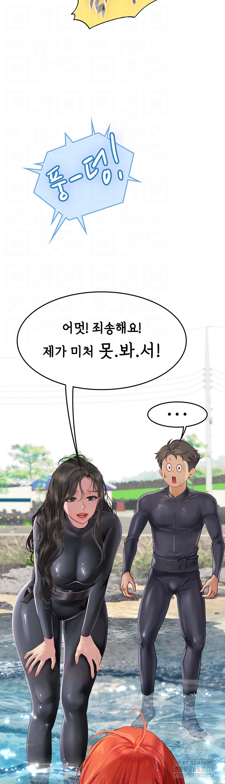 Intern Haenyeo Raw - Chapter 78 Page 4