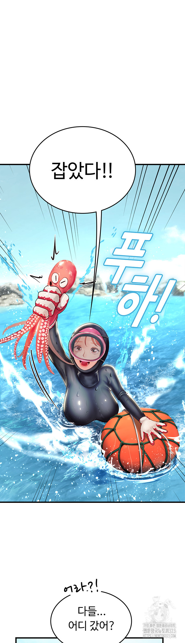 Intern Haenyeo Raw - Chapter 78 Page 41