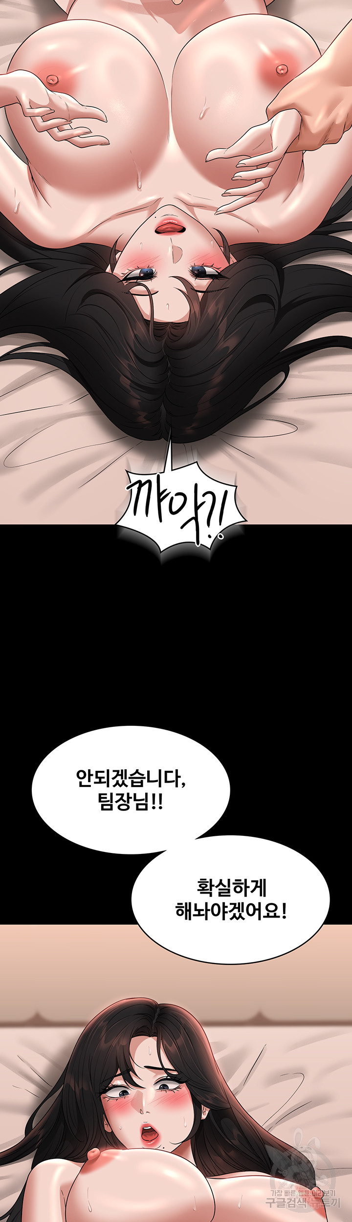 Supervisor Access Raw - Chapter 94 Page 21