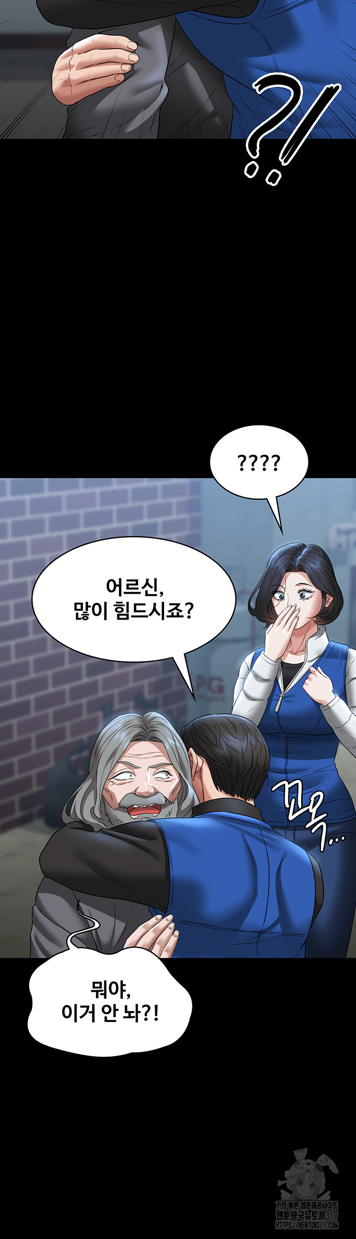 Supervisor Access Raw - Chapter 97 Page 27