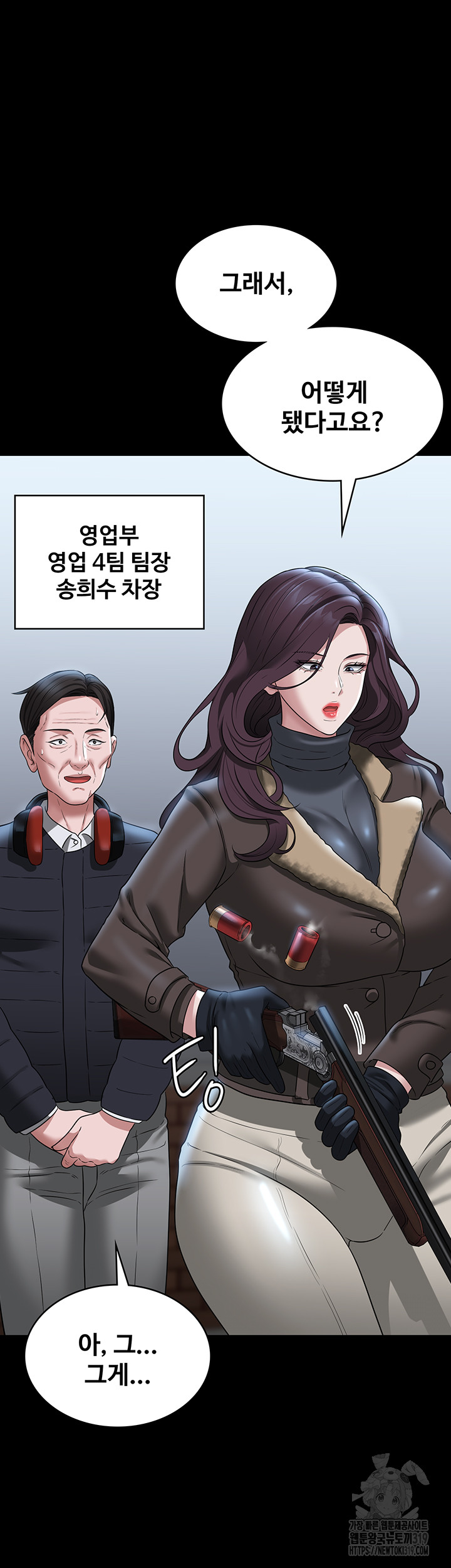 Supervisor Access Raw - Chapter 97 Page 7