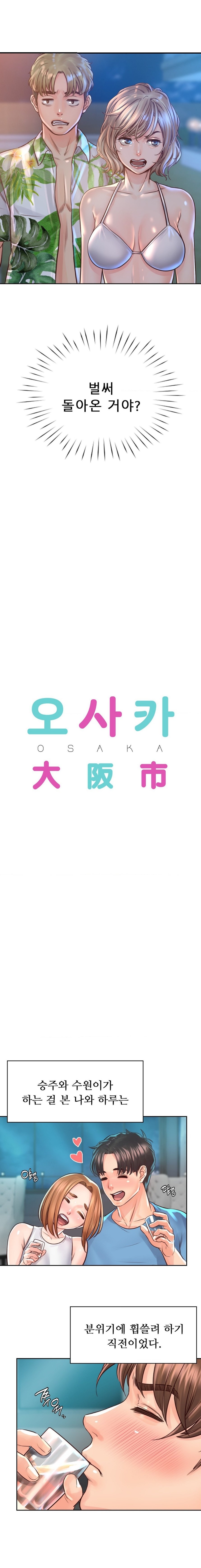 Osaka Raw - Chapter 35 Page 3