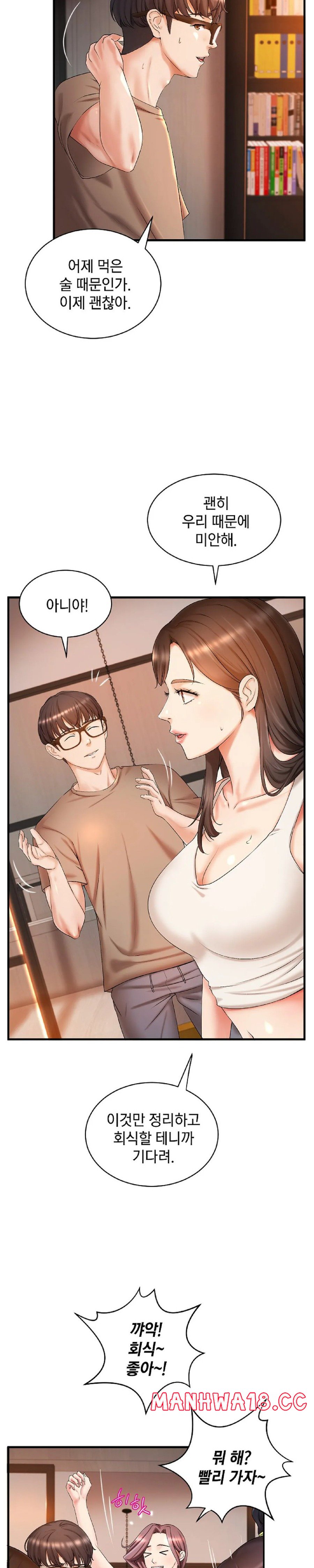 The Classmate Next Door Raw - Chapter 4 Page 4