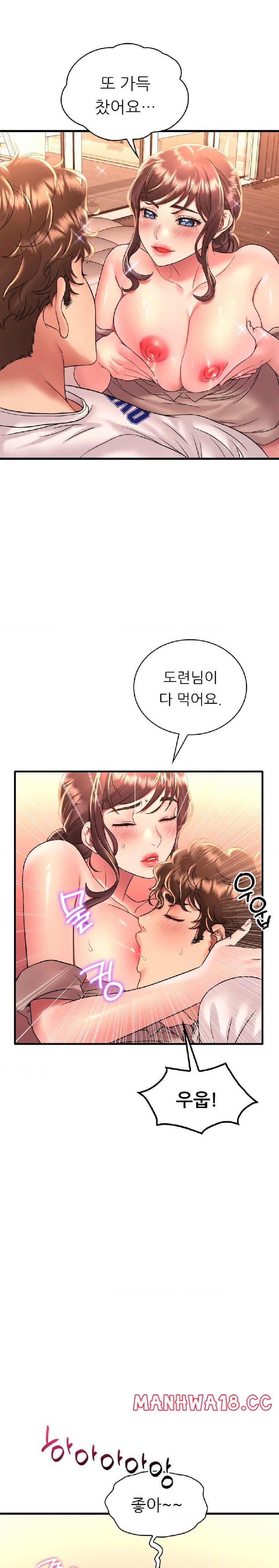 She Wants to Get Drunk Raw - Chapter 50 Page 7