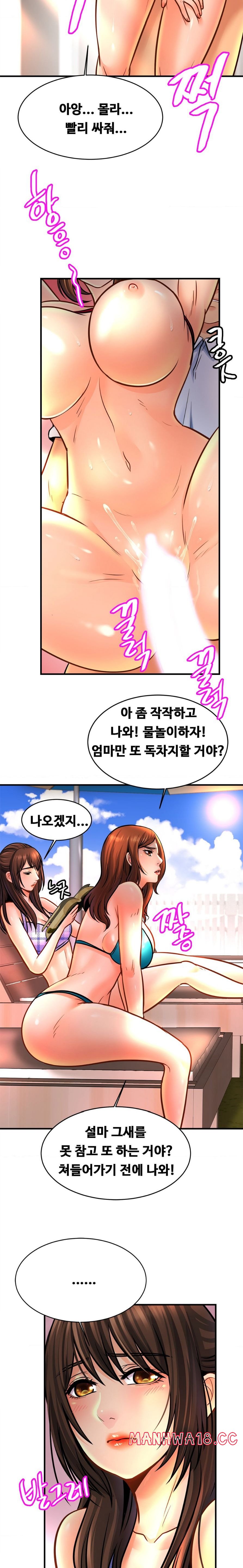 Intimate Family Raw - Chapter 70 Page 17