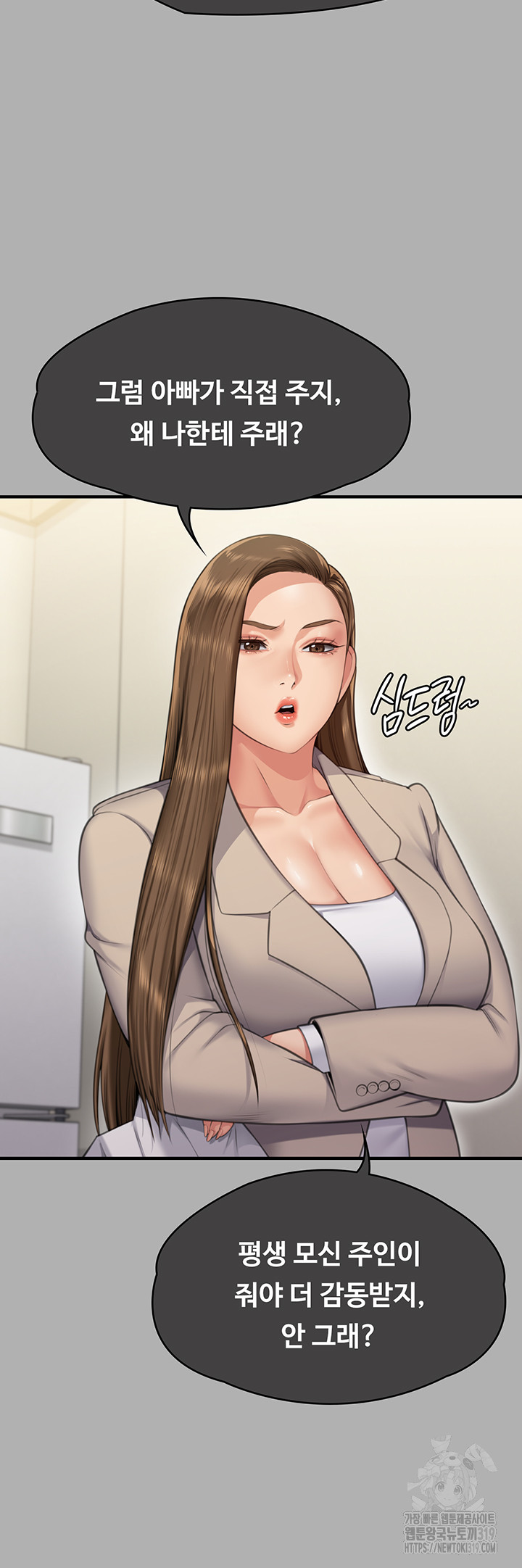 Queen Bee Raw - Chapter 300 Page 34