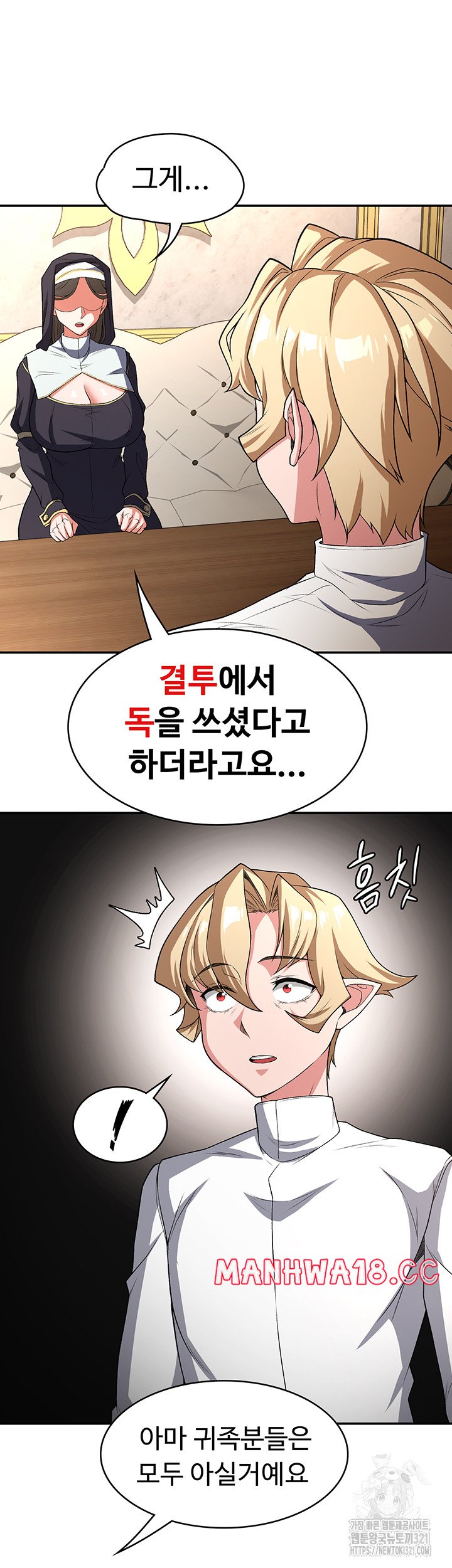 Hero Villain Raw - Chapter 94 Page 16