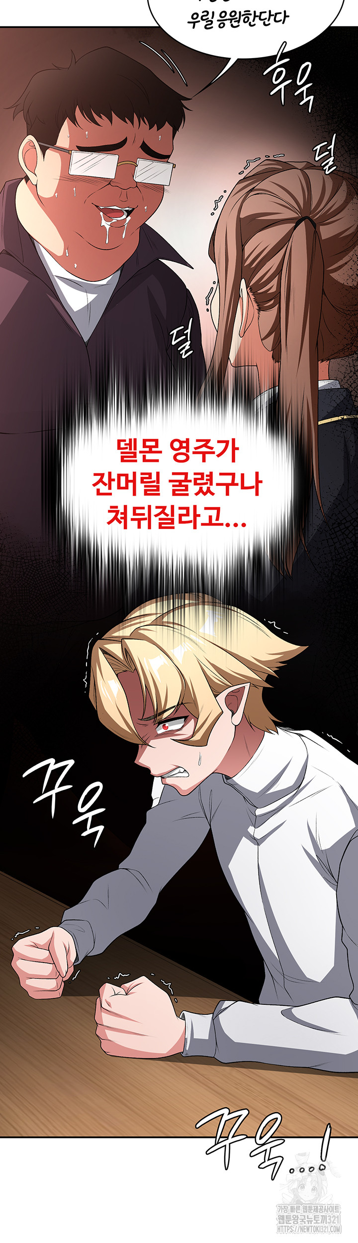 Hero Villain Raw - Chapter 94 Page 9