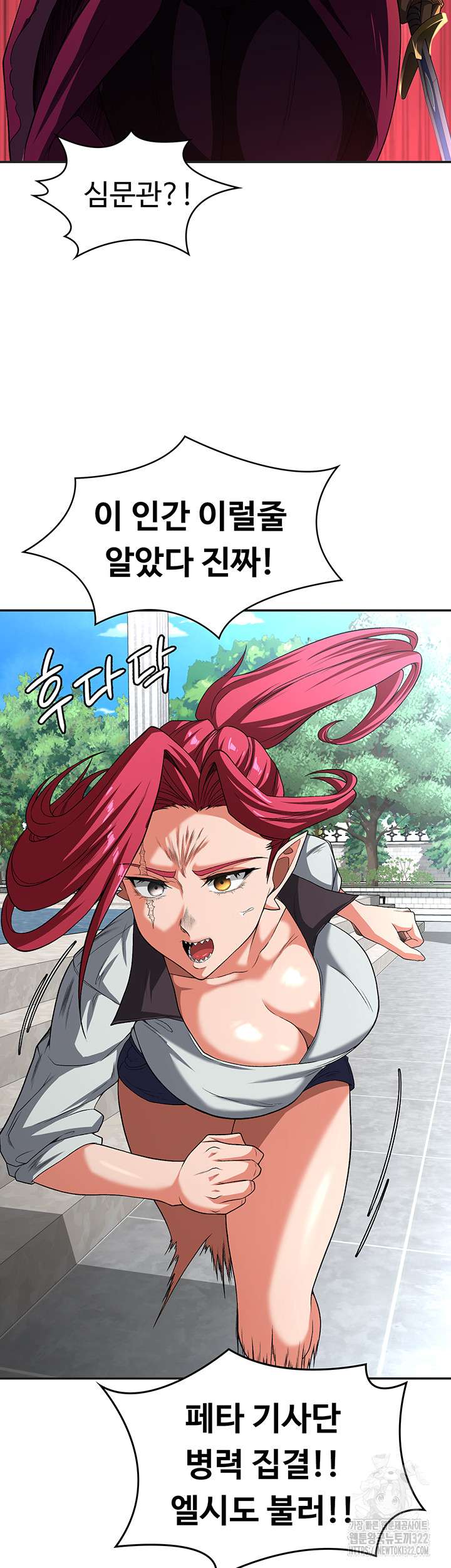 Hero Villain Raw - Chapter 95 Page 40