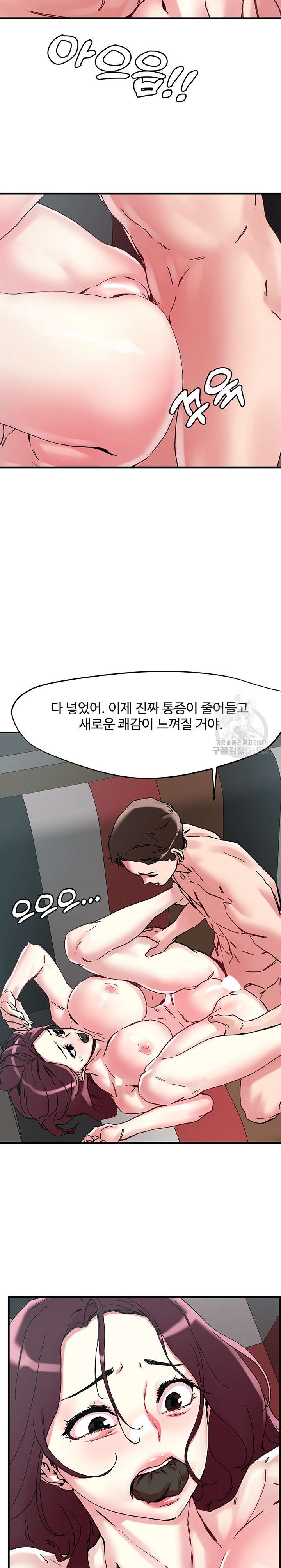 Night King Seong Gwi Nam Raw - Chapter 106 Page 9