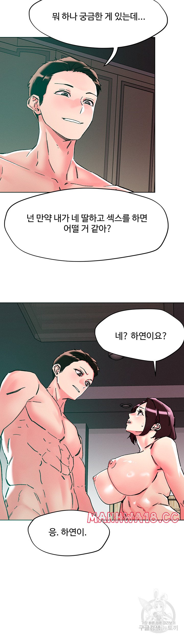 Night King Seong Gwi Nam Raw - Chapter 111 Page 10