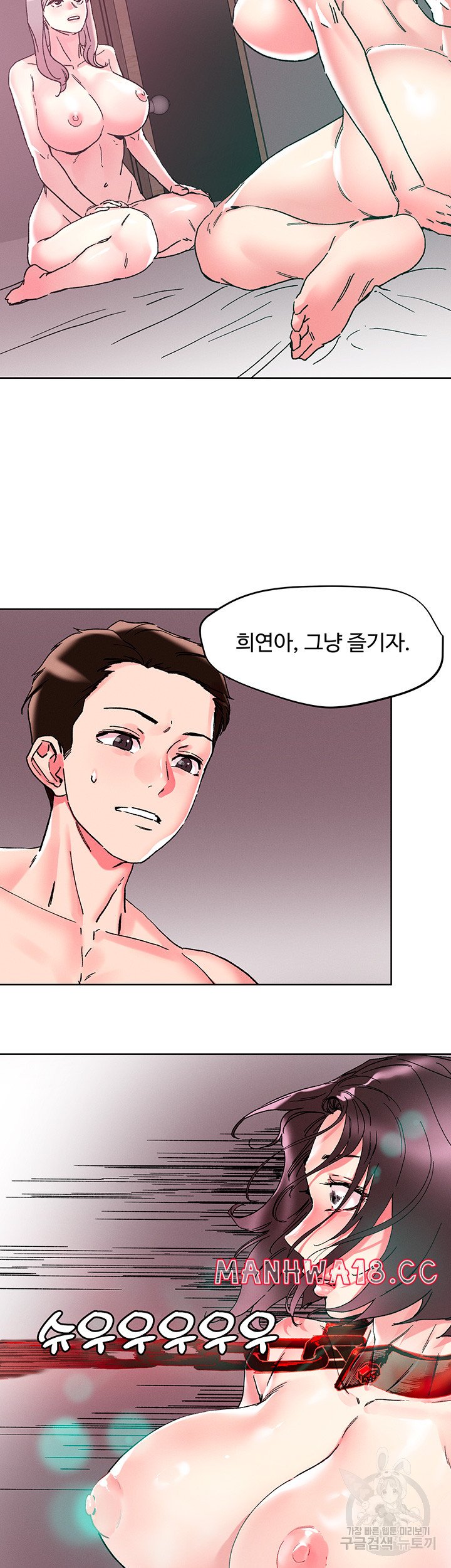 Night King Seong Gwi Nam Raw - Chapter 111 Page 21