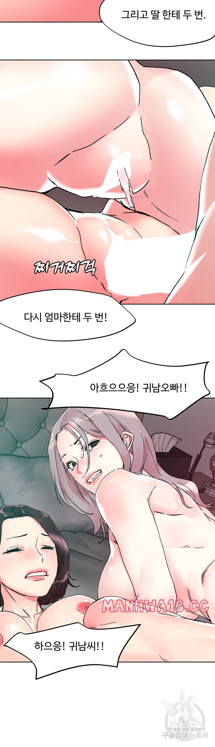 Night King Seong Gwi Nam Raw - Chapter 111 Page 34